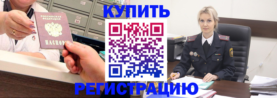 прописка поиск в Вилючинске