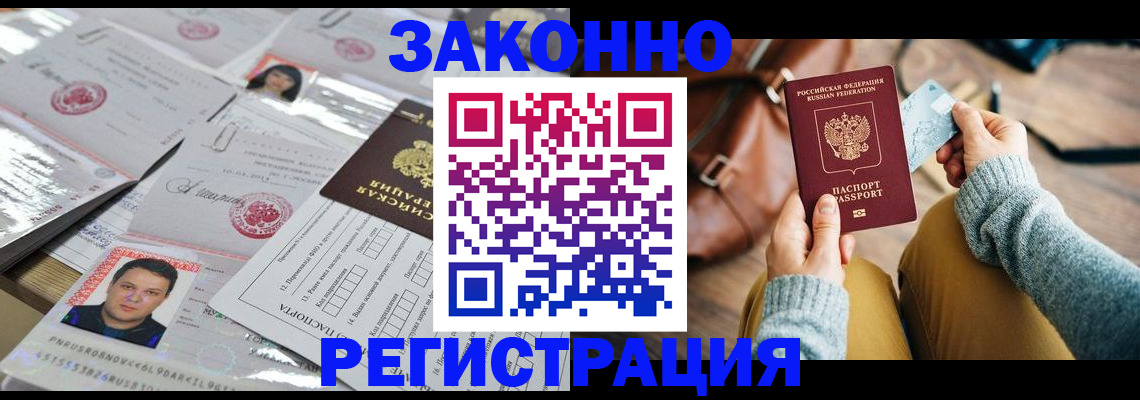 временная прописка в Вилючинске