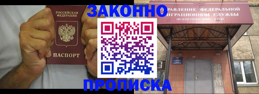 прописка в квартире в Вилючинске
