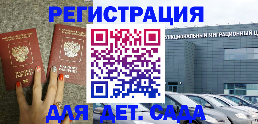 прописка для кредита в Вилючинске