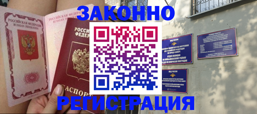 миграционный учет в Вилючинске