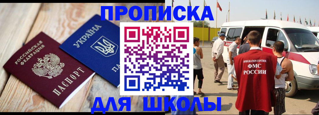 прописка регистрация в Вилючинске