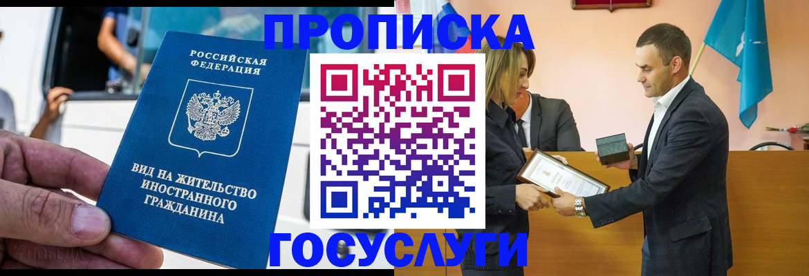 прописка ребенка в Вилючинске