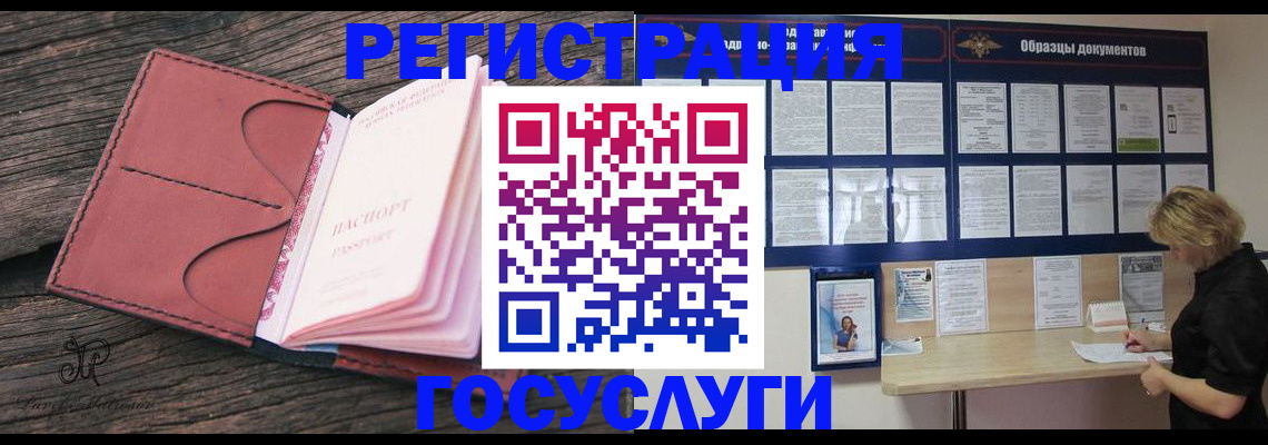 временная регистрация собственник в Вилючинске