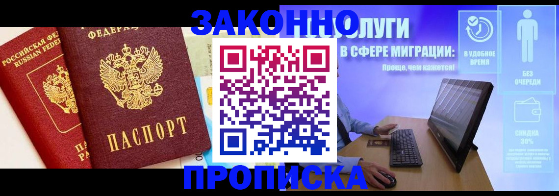 прописка для кредита в Вилючинске